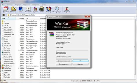 Winrar на Русском языке скачать бесплатно