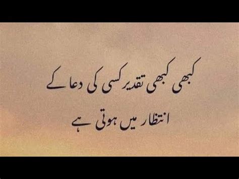 Qeemti Baatain Aqwal E Zareen Heart Touching Urdu Hindi Quotes