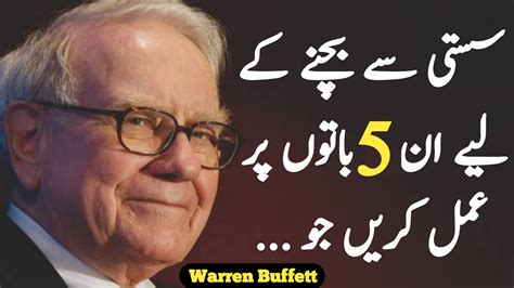 Warren Buffet Quotes Susti Se Bachna Chahte Ho To In Baton Par Amal