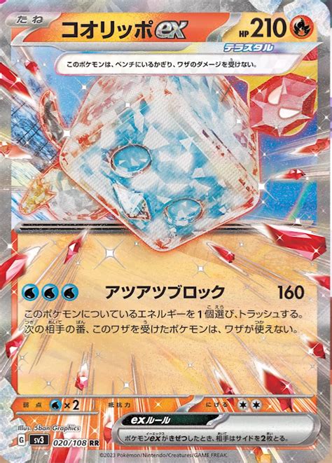 Charizard Ex Special Illustration Rare And More “obsidian Flames” Card