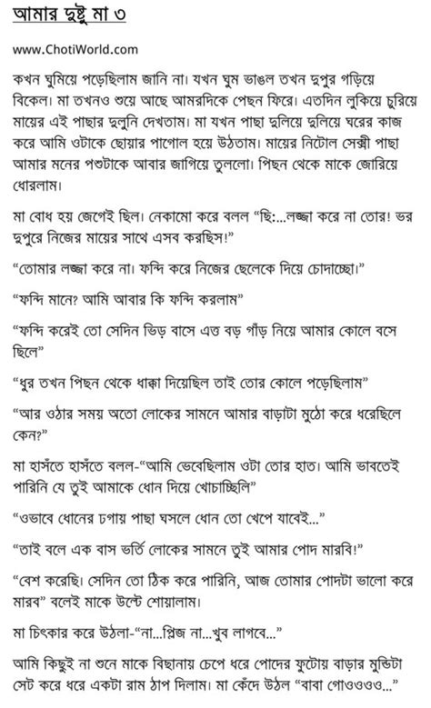 Bangladeshi Chodar Golpo