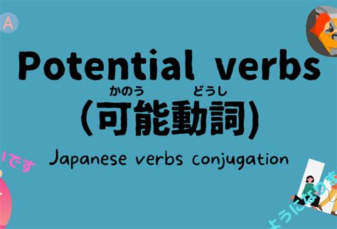 Japanese Verbs For Daily Life Linkup Nippon Study Japanese