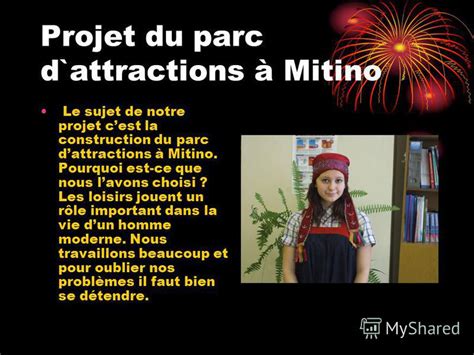 Презентация на тему Projet Du Parc D Attractions à Mitino Le Sujet De