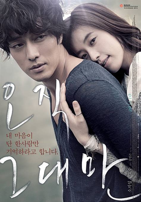 15 Film Korea Paling Romantis Yang Dijamin Bikin Baper