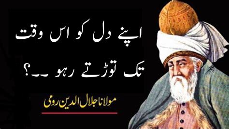 Maulana Rumi Quotes In Urdu Best Quotes Of Rumi Golden Words Youtube