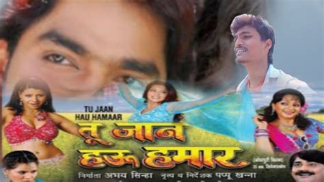 Live Hamar Jaan Hau Ho Pawan Singh हमार जान हउ हो Devar Bhabhi Bhojpuri Hit Video Song