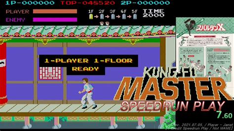Kung Fu Master Spartan X 1cc Speedrun Playnot Mame スパルタンx