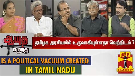 Ayutha Ezhuthu Debate On Is A Political Vacuum Created In Tamil Nadu09102014 Thanthi