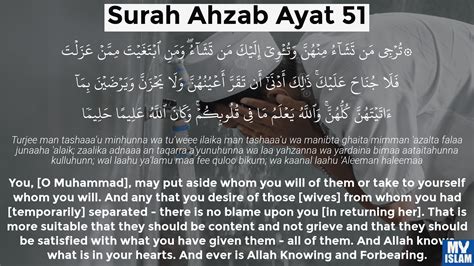 Surah Al Ahzab Ayat 51 33 51 Quran With Tafsir
