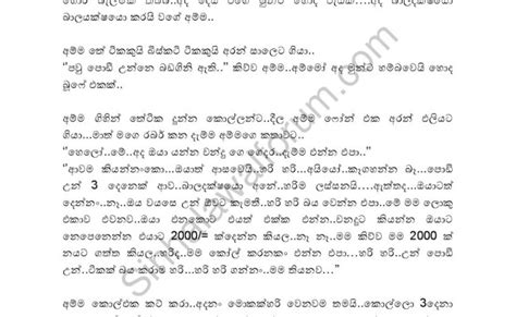 Ammai Thaththai 3 Sinhala Wal Katha Otosection