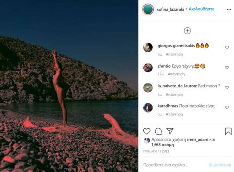 «παρακαλούσα να πληρωθώ για να πληρώσω το νοίκι μου» δείτε όσα είπε η μαίρη μηλιαρέση. Μαίρη Μηλιαρέση κόρη: Η ολόγυμνη φωτογραφία στο Instagram ...