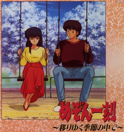 Maison Ikkoku Old Anime Manga Anime Anime Art Anime Titles Castle