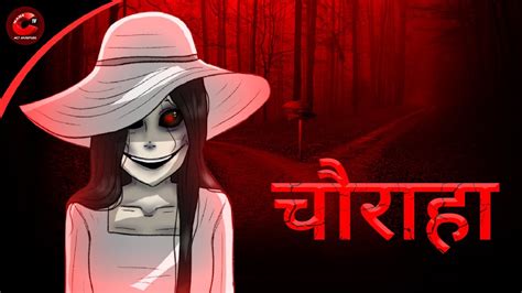 Chauraha Horror Story Hindi Horror Stories Animated Stories Youtube