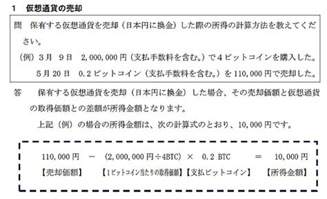 Search for text in self post contents. 仮想通貨の利確に掛かる税金はいくら？確定申告は必要 ...