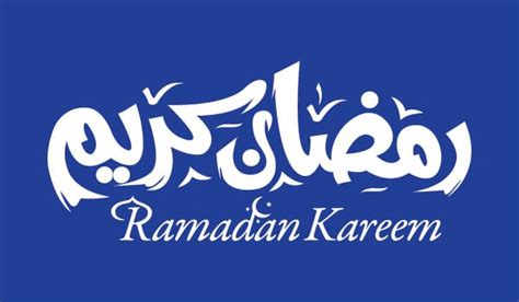 30 Free Vector Ramazan Mubarak Ramadan Kareem Arabic Calligraphy