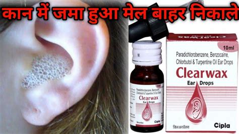 Clearwax Ear Drop Review Uses And Benefits And How To Use Full