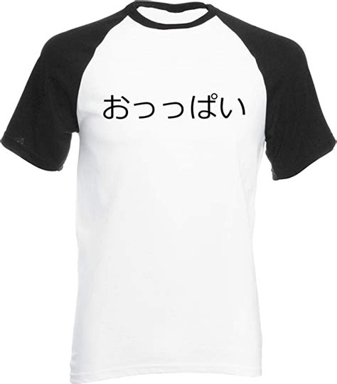 Reality Glitch Japanese Boobs Oppai Slogan Mens Baseball Shirt Amazon