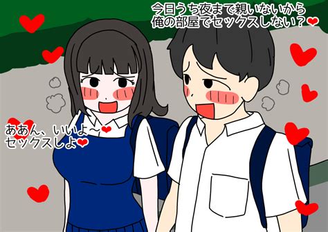 オリジナル 10代の男の子と女の子のセックス性生活に必要なモノ イラスト付き文章 かにかまエロ漫画紹介