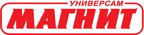 Логотип Магнит / Магазины / TopLogos.ru