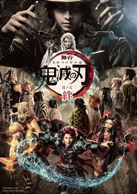 All The Visuals Of 2nd Kimetsu No Yaiba Stage Play Unveiled Japabutai