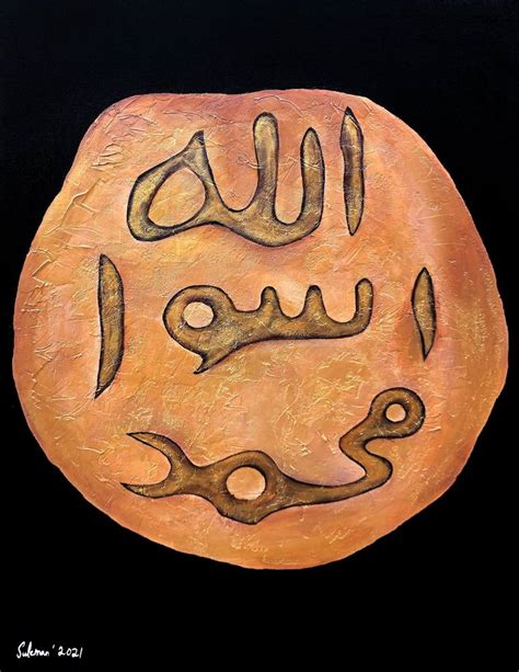 Seal Of Prophet Muhammad Pbuh Contemporary Modern Texture Painting By