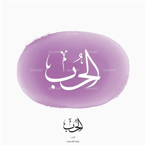 The Name Of Leyla Thuluth Calligraphy • إسم ليلى بخط الثلث العربي