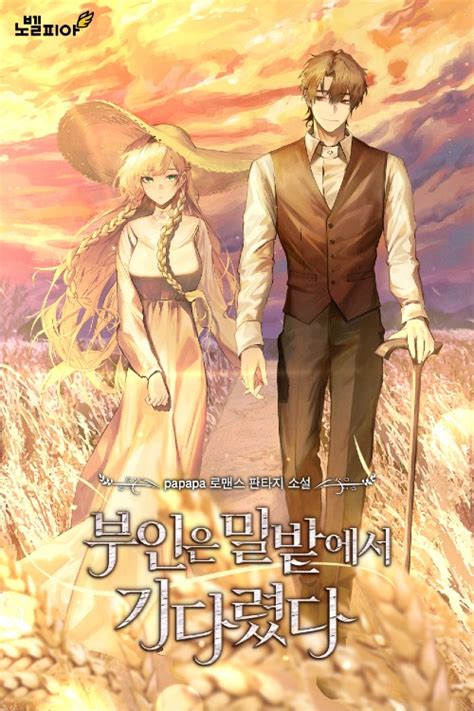 My Wife Waited In The Wheat Fields Noble Machine Translations