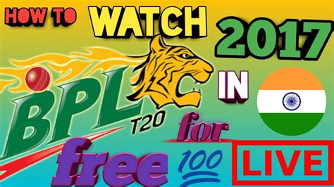 Bpl T20 Cricket Match Live On Rabbithole App Gazi Tv Live Youtube