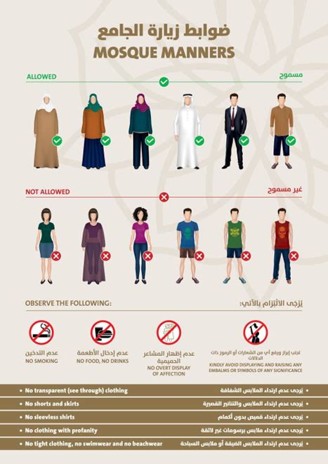visiting grand mosque abu dhabi dress code and manners