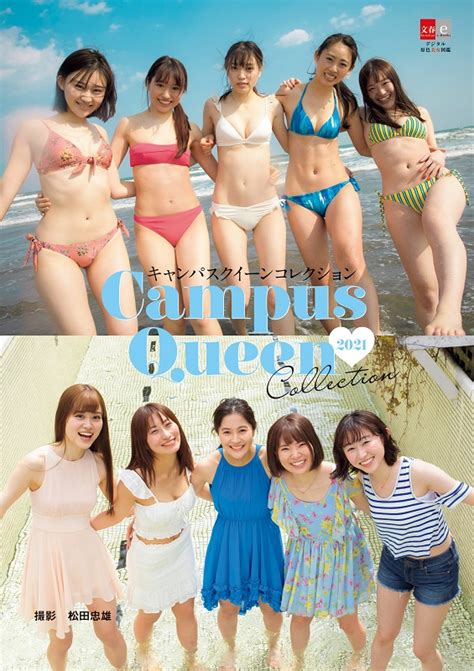 キャンパスクイーン10名がフレッシュな水着姿を披露 デジタル写真集が26日に発売 girlsnews