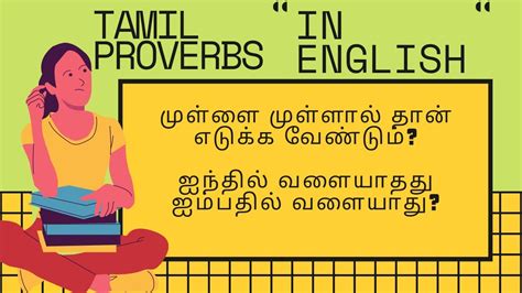Popular Tamil Proverbs In English TAMIL IN ENGLISH YouTube