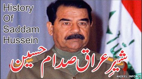 Saddam Hussein Biography Saddam Hussein Documentary In Urduhindi