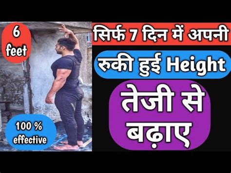 Follow the guidelines listed here and you will surely see results: how to increase height in 1 week in hindi | Royal Shakti Fitness | - YouTube