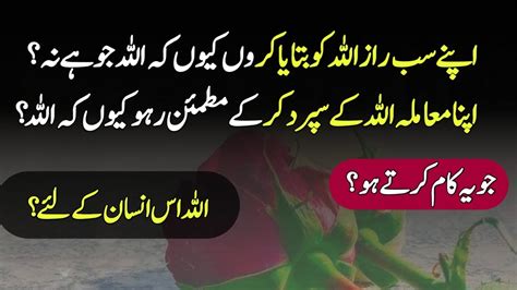 Urdu Ke Aqwal E Zareen Urdu Best Poetry Collection Hazrat Ali