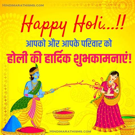 Holi Wishes Hindi होली की हार्दिक शुभकामनाएं And More 100 Best Holi