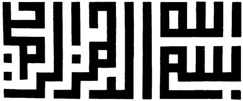 Bismillah Font In Arabic Pasejk