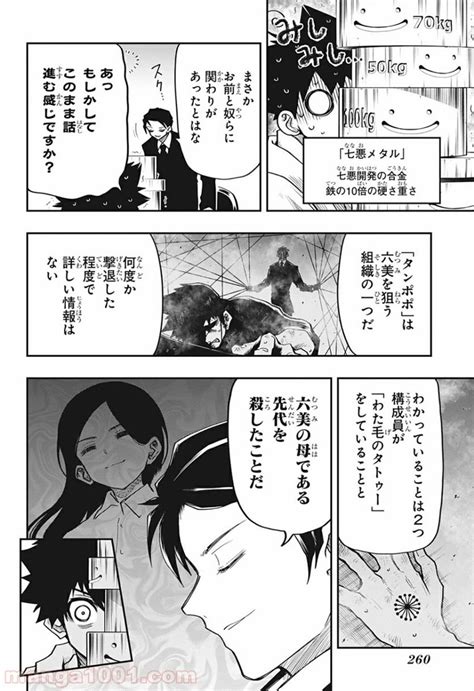 夜桜さんちの大作戦36話無料 J漫画