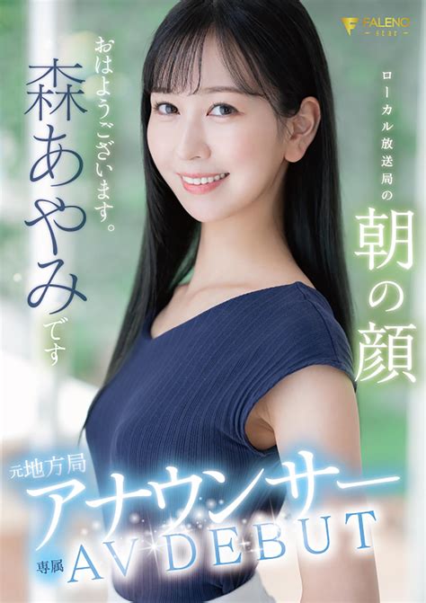 Av Debut General Scanlover Discuss Jav Asian Beauties