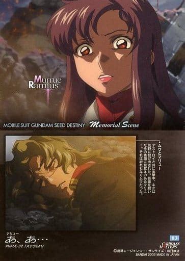 Anime Torayca Memorial Scene Card Card Das Masters Mobile Suit