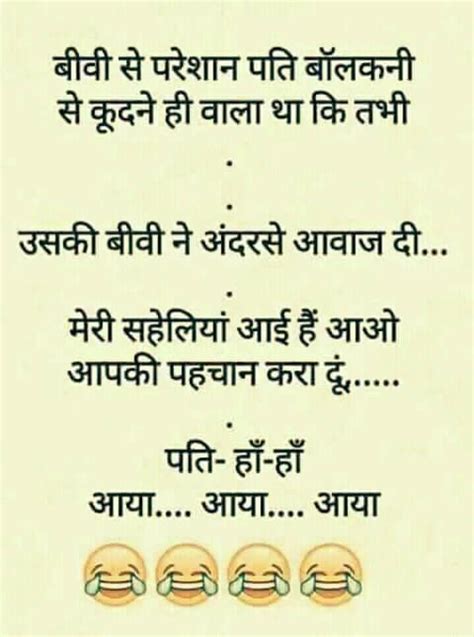 Pin By Narendra Pal Singh On Jokes One Liner Jokes Jokes In Hindi