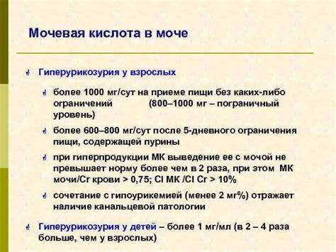 Диета для снижения мочевая кислота Мочевая Кислота Стала В Норме Какая Диета — Похудение Диета Правильное Мочевая Кислота Стала В Норме Какая Диета — Похудение Диета Правильное Диета для снижения мочевая кислота