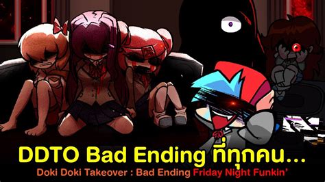 Doki Doki Takeover จบแบบ Bad Ending ททกคน DDTO Doki Doki Takeover Friday Night Funkin