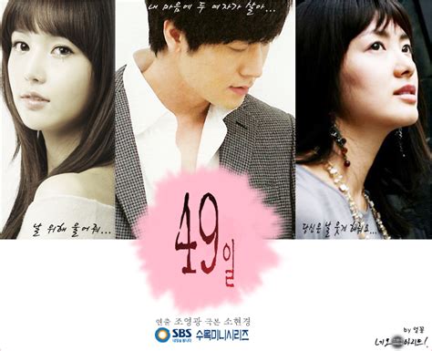 Drama Korea 49 Days Avrilends Blog