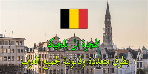 السلطات الأيرلندية تضبط 4 ليبيين مختبئين في سفينة حاويات بميناء #بلفاست، يُعتقد أنها انطلقت من ميناء #أنتويرب في #بلجيكا.#ليبيا pic.twitter.com/deuokau2h3. الهجرة الى بلجيكا بطرق متعددة وقانونية لجميع العرب - Mon ...
