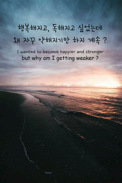 63 Aesthetic Korean Quotes Wallpaper Korean Quotes Korean Phrases Korea Quotes