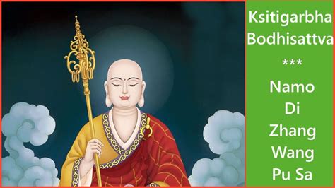 12 Hour 🙏 Chanting Ksitigarbha Bodhisattva Namo Di Zhang Pu Sa 南無