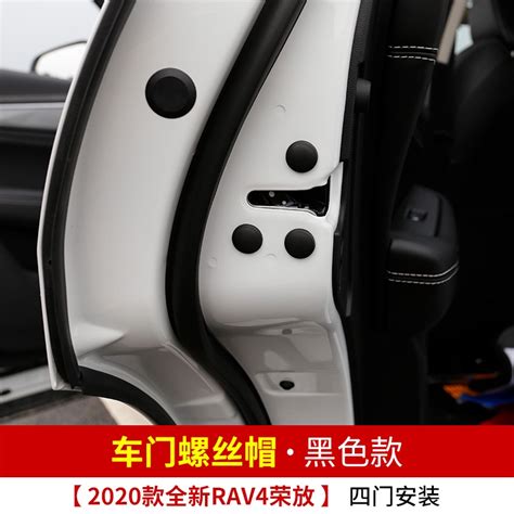 豐田全系 Toyota Camry RAV4 CHR ALTIS 車門螺絲保護蓋 車門 螺絲帽 防銹防水蓋 5代 蝦皮購物