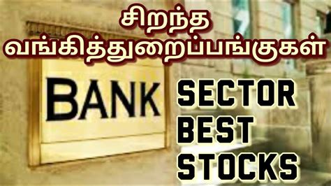 Best Banking Stocks To Buy 2021 Bank Share To Buy Top 7 Stocks In