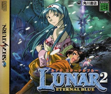 Lunar 2 Eternal Blue For Sega Saturn Sales Wiki Release Dates Review Cheats Walkthrough