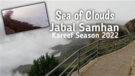 Sea Of Clouds Jabal Samhan Salalah Oman Khareef Season 2022